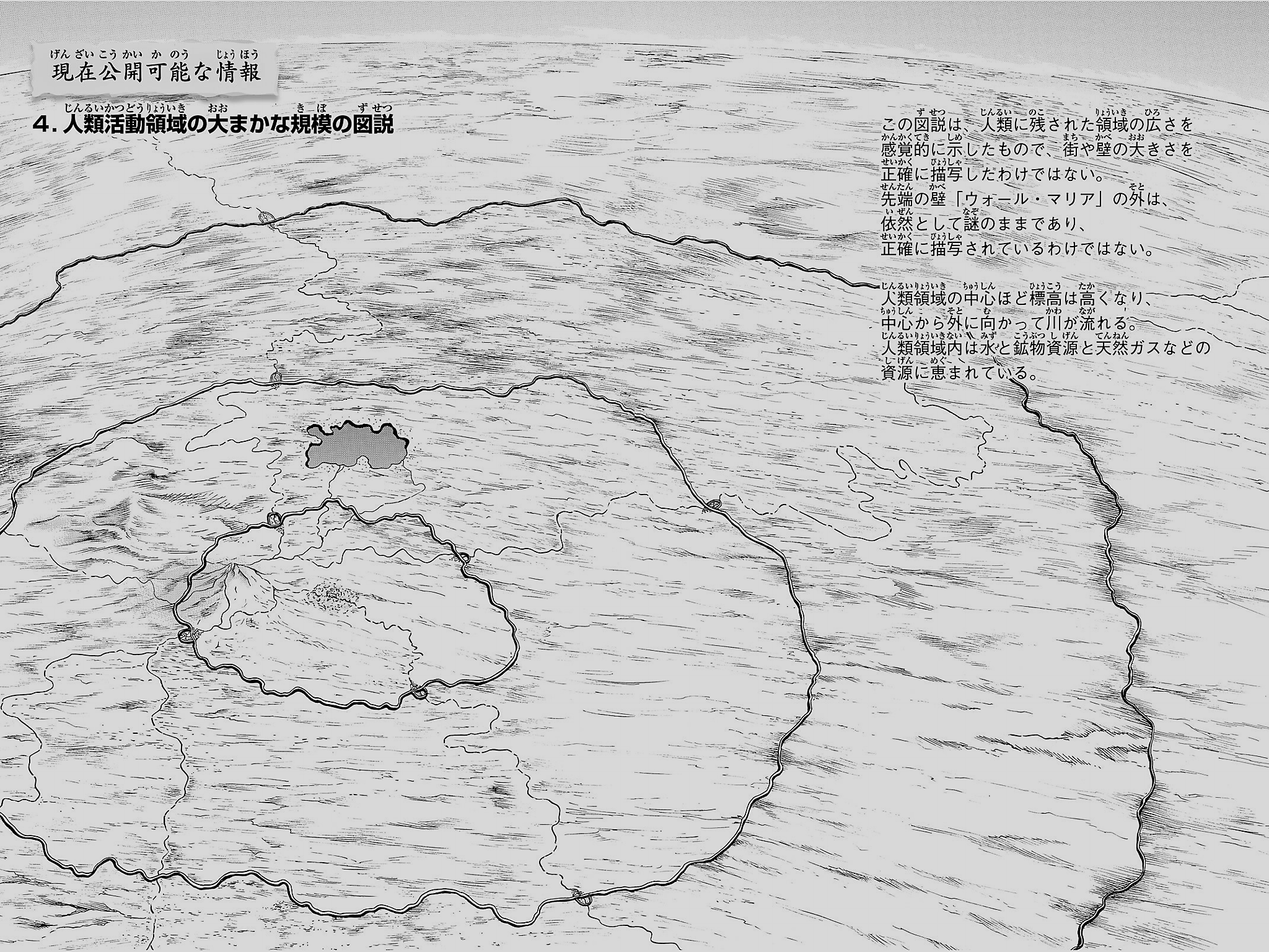 進撃の巨人　イラスト壁　ニチハ株式会社 進撃の巨人展FINAL 協賛 | ニチハ株式会社